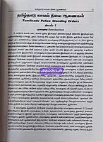 Police Standing Orders [PSO]