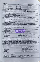 Kan Pothu Arivu TB