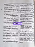 Sura TNPSC Group 4 Full Syllabus Tamil Medium 2026