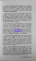 Desanthiri