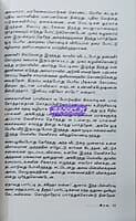 Iravu (இரவு)