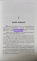 Pachaipudavaikari-Part-5