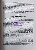 Police Standing Orders [PSO]