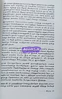 Iravu (இரவு)