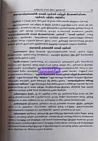 Police Standing Orders [PSO]