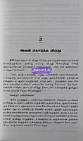 Pachaipudavaikari-Part-5