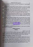 Police Standing Orders [PSO]