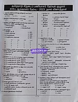 Kaniyan Pathippagam TNUSRB Sarbu Aaivalar(Thal 1&2) TM