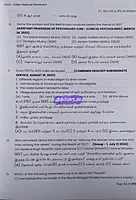 india thesiya iyakka varalaru Tnpsc Group I,II,IIA,IV PYQ