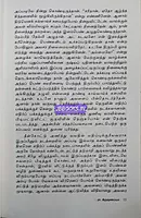Vennira iravugal