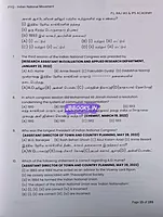 india thesiya iyakka varalaru Tnpsc Group I,II,IIA,IV PYQ