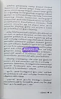 Padukalam (படுகளம்)