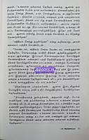 Vennira iravugal