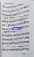 Padukalam (படுகளம்)