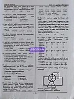 Kaniyan Pathippagam TNUSRB Sarbu Aaivalar(Thal 1&2) TM