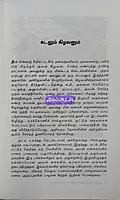 Kadalum kizhavanum