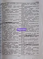 Kaniyan Pathippagam TNUSRB Sarbu Aaivalar(Thal 1&2) TM