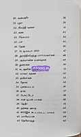 THETHIYATRA MATHIYANAM - DEVATHACHAN