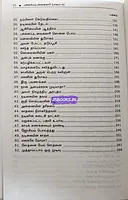 Pachaipudavaikari-Part-4