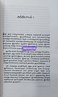 Kadhanayagi (கதாநாயகி)