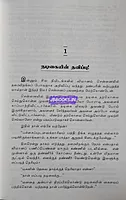 Pachaipudavaikari-Part-4