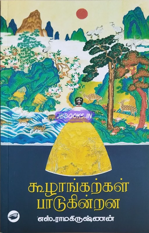 SR KOOZHANGARKAL PADUKINDRANA
