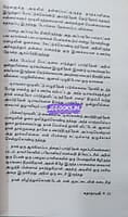 Kadhanayagi (கதாநாயகி)