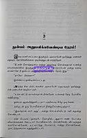 Pachaipudavaikari-Part-4
