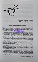 SR KOOZHANGARKAL PADUKINDRANA
