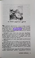 SR KOOZHANGARKAL PADUKINDRANA