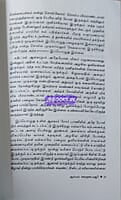 Aalayam - Jaya Mohan