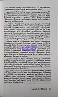 SR KOOZHANGARKAL PADUKINDRANA