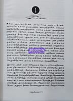 Kadal (கடல்)