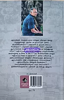 Aalayam - Jaya Mohan