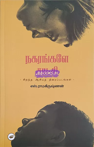 SR NAGARANGALE SAATCHI