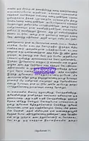 Kadal (கடல்)