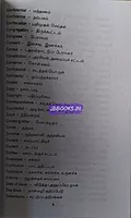 Payanmurai Thamizh