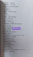 Payanmurai Thamizh