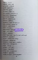 Payanmurai Thamizh