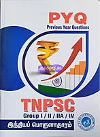 Indiya Porulatharam Tnpsc Group I,II,IIA,IV PYQ