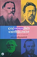 SR MOSCOVIN MANIYOSAI