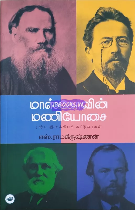 SR MOSCOVIN MANIYOSAI