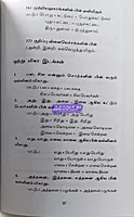Payanmurai Thamizh