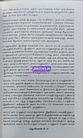 Kaaviyam (காவியம்)