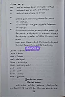 Payanmurai Thamizh