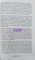 Kaaviyam (காவியம்)