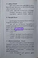Payanmurai Thamizh