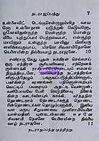 200 pala paatu sillarai koorvai