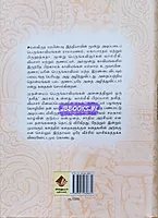 Kaaviyam (காவியம்)