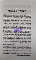 SR MOSCOVIN MANIYOSAI